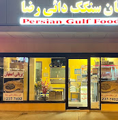 Persian Gulf Food Production